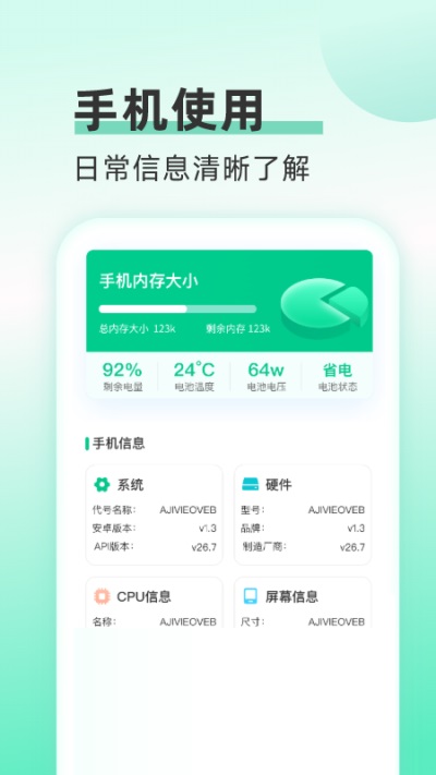 欢乐流量宝