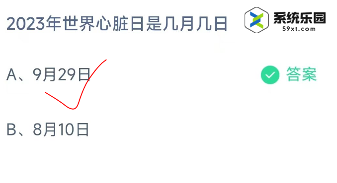 支付宝蚂蚁庄园2023年9月29日每日一题答案