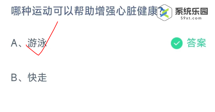 支付宝蚂蚁庄园2023年9月29日每日一题答案2