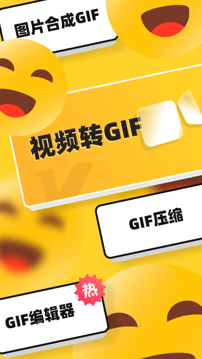 云杰表情包GIF制作