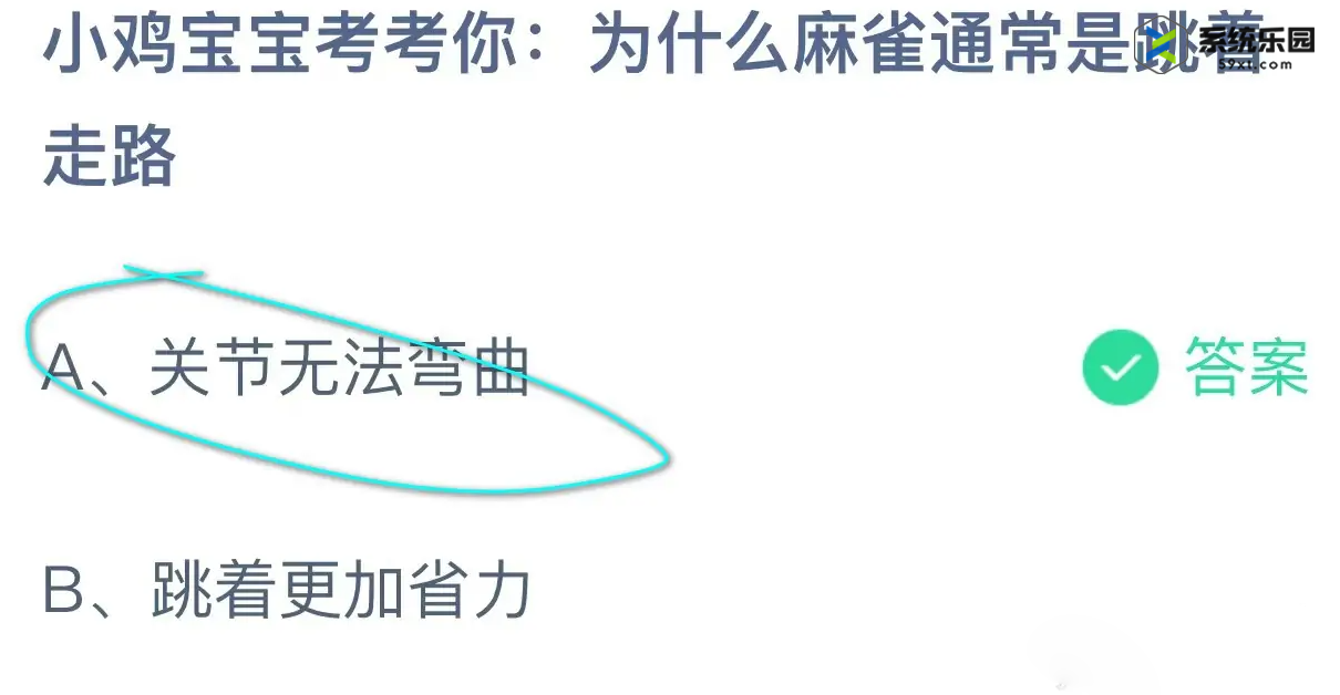 支付宝蚂蚁庄园2023年10月7日每日一题答案2