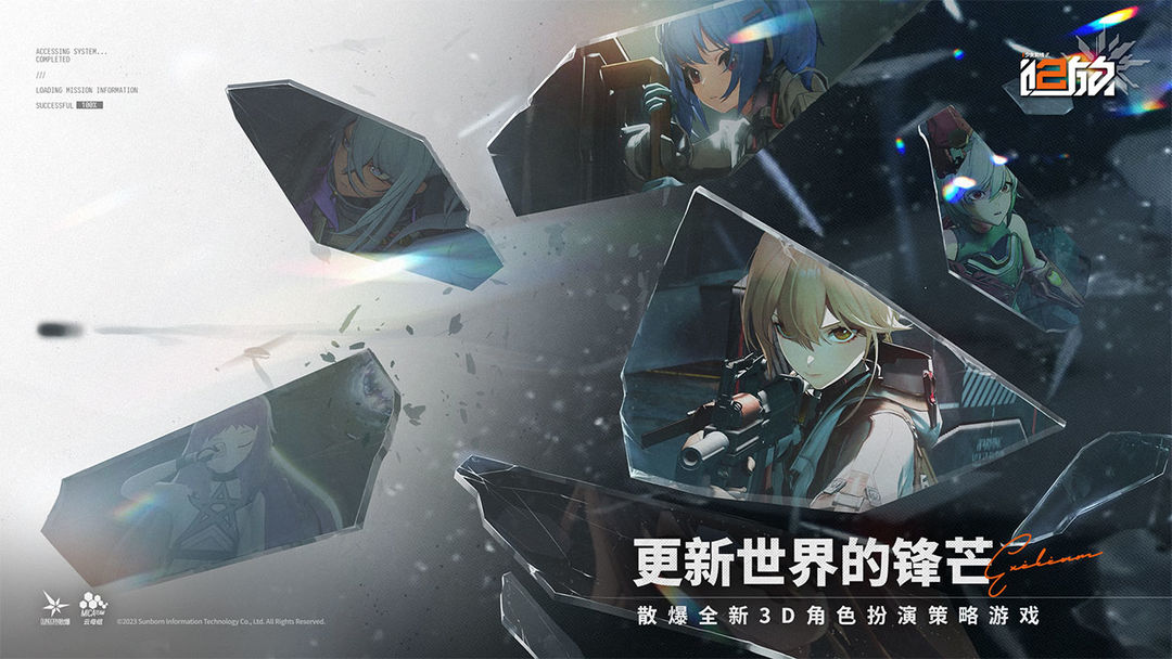 少女前线2：追放