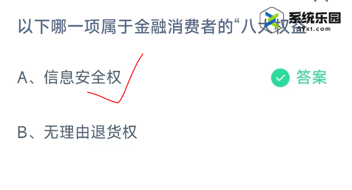 支付宝蚂蚁庄园2023年10月11日每日一题答案