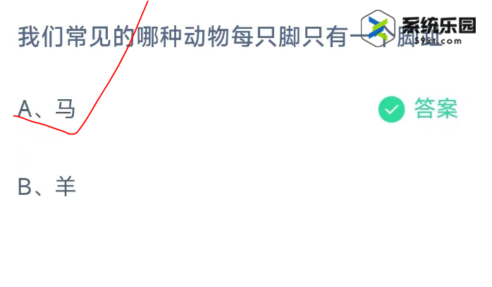 支付宝蚂蚁庄园2023年10月11日每日一题答案2