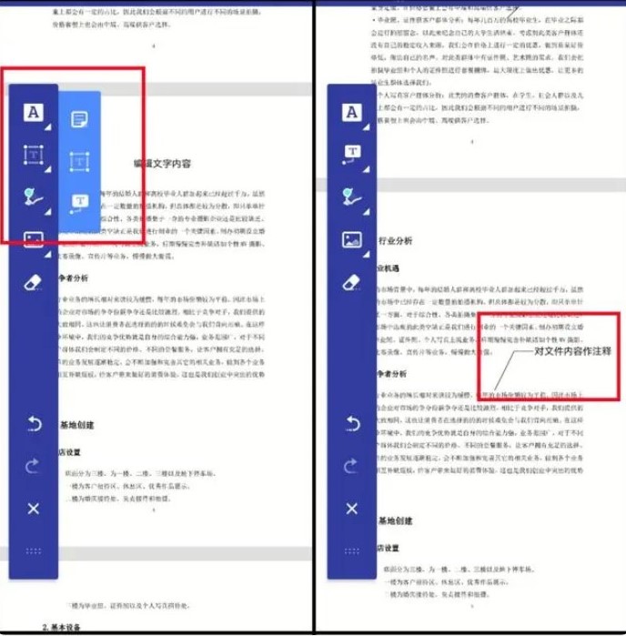 讯编PDF阅读器