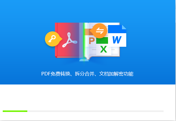 悦书PDF阅读器64位4.1.0.6