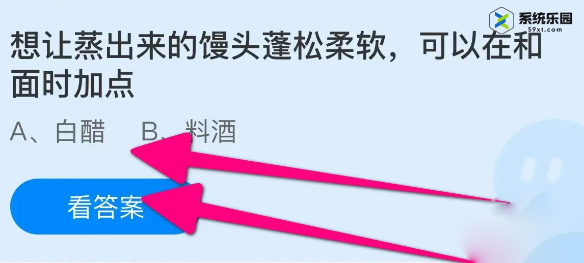 支付宝蚂蚁庄园2023年10月12日每日一题答案2