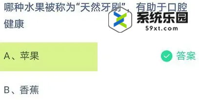 支付宝蚂蚁庄园2023年10月13日每日一题答案