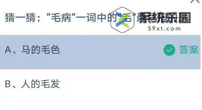 支付宝蚂蚁庄园2023年10月13日每日一题答案2