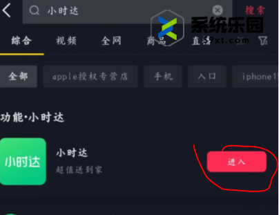 抖音小时达使用月付的方法