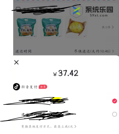 抖音小时达下单教程