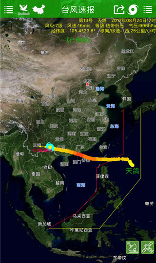 台风速报