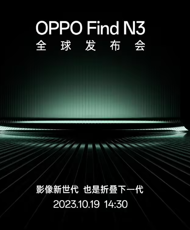 OPPO Find N3 折叠屏手机官宣，10 月 19 日全球发布