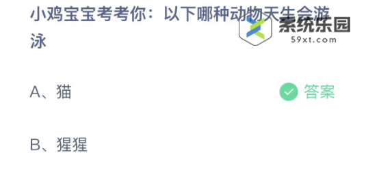 支付宝蚂蚁庄园2023年10月14日每日一题答案2