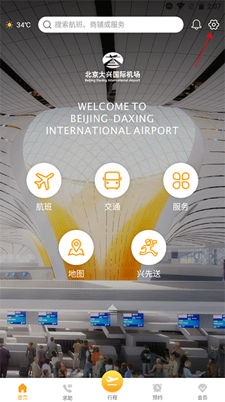 DaxingAirport