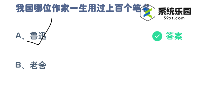 支付宝蚂蚁庄园2023年10月16日每日一题答案