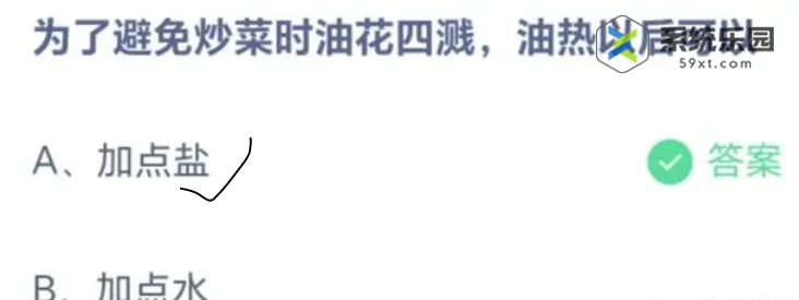 支付宝蚂蚁庄园2023年10月16日每日一题答案2