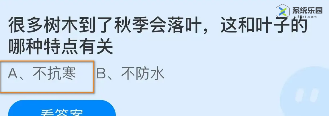 支付宝蚂蚁庄园2023年10月18日每日一题答案2