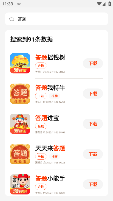 pg游戏库app光年游戏v1.1.2