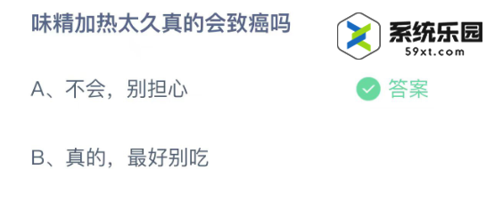 支付宝蚂蚁庄园2023年10月19日每日一题答案