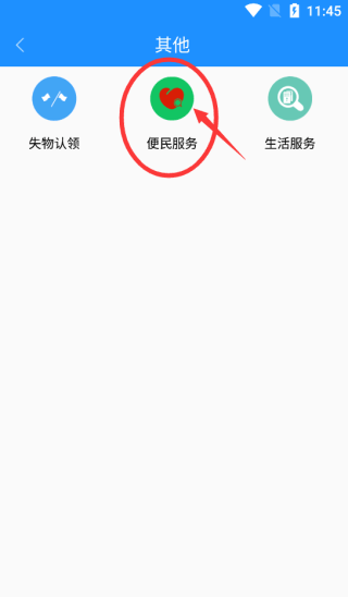 荣成掌上公交