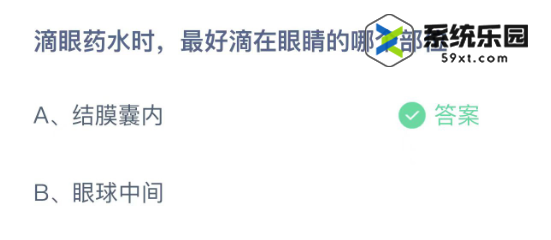 支付宝蚂蚁庄园2023年10月20日每日一题答案