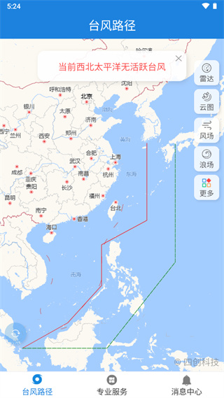 实时台风路径