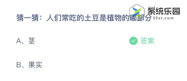 支付宝蚂蚁庄园2023年10月20日每日一题答案2