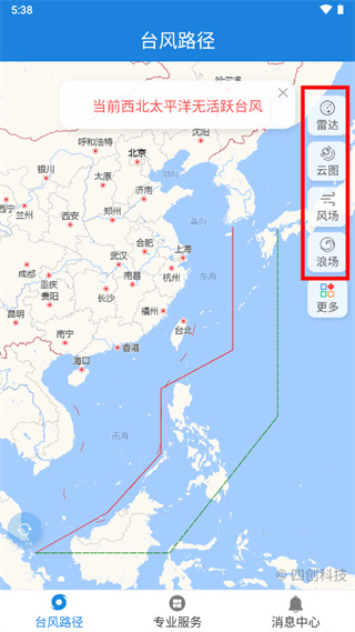 实时台风路径