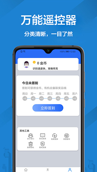 长虹电视遥控器