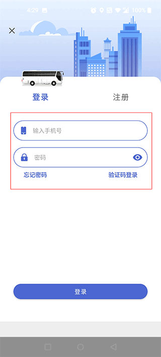 大同公交