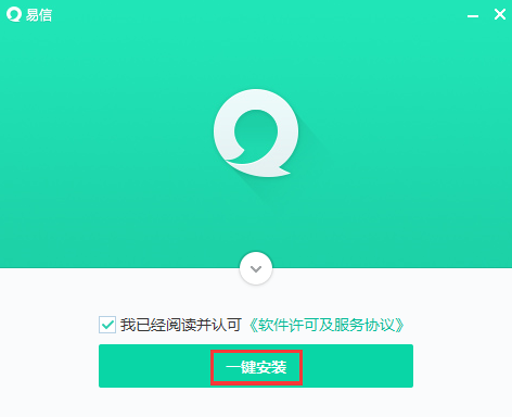 易信3.0.0.0