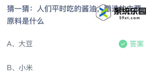 支付宝蚂蚁庄园2023年10月23日每日一题答案