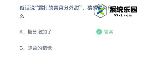 支付宝蚂蚁庄园2023年11月3日每日一题答案