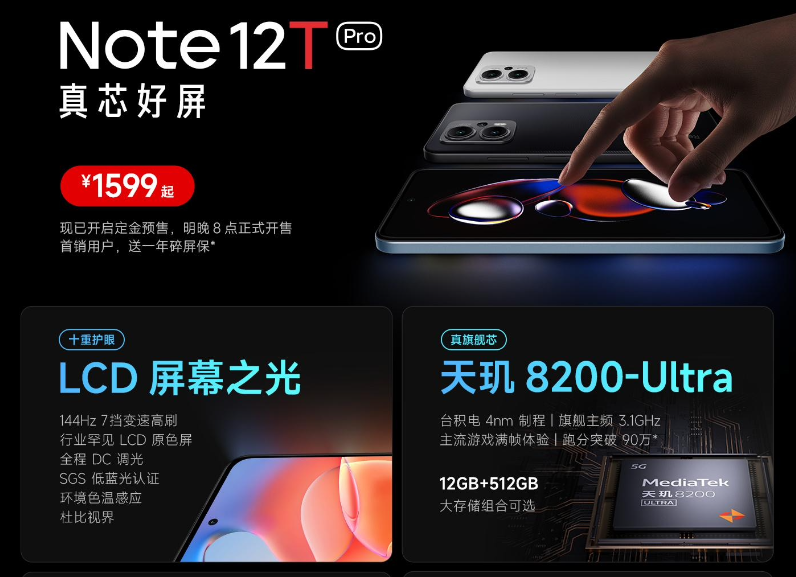 20 点试试手气：Redmi Note 12T Pro 手机 256G 版 749 元京东秒杀