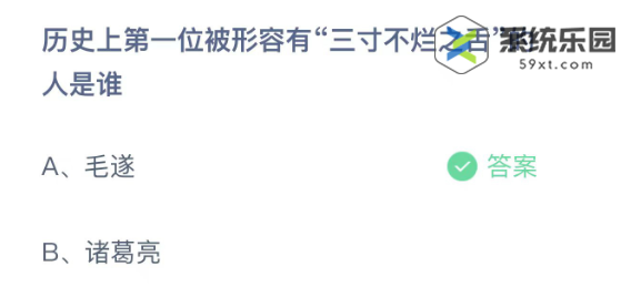 支付宝蚂蚁庄园2023年10月25日每日一题答案2