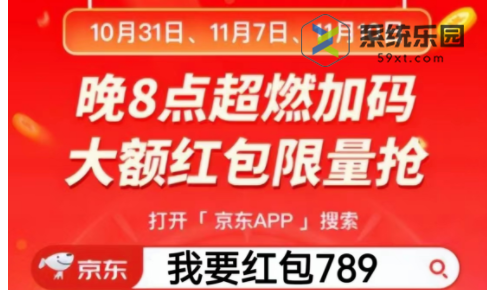 京东2023年双十一红包口令介绍