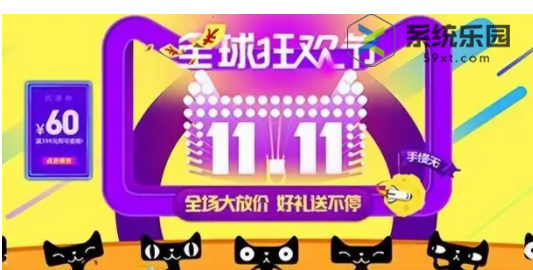 天猫2023年双十一红包口令介绍