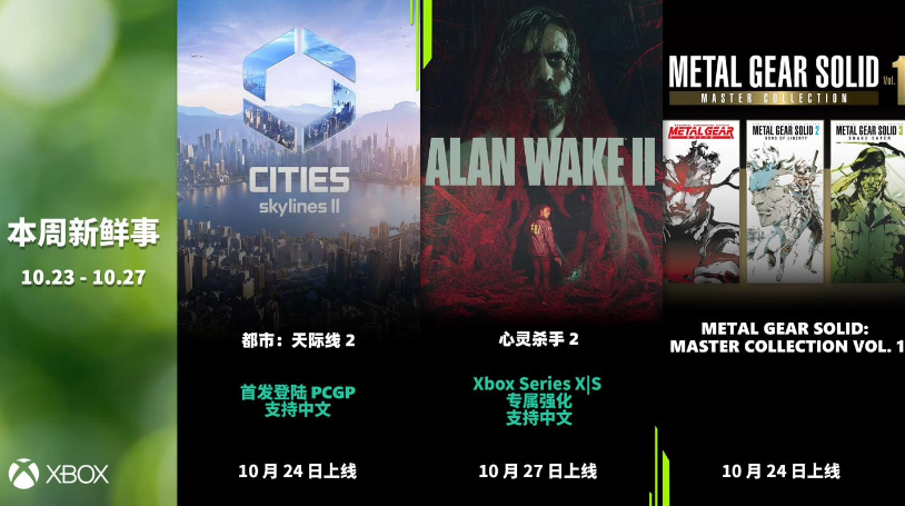 P 社模拟游戏《都市：天际线 2》今日发售：Steam 国区 248 元，首发加入 PGP