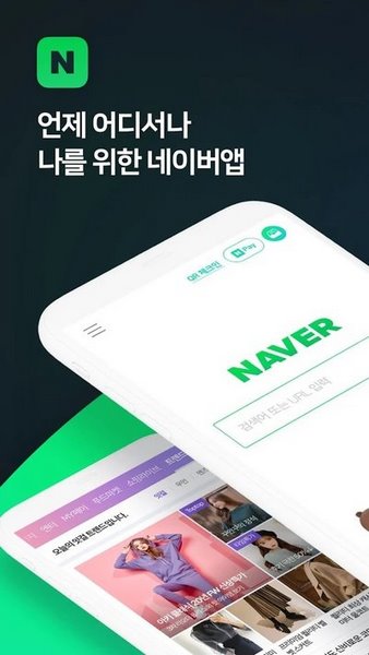 Naver Whale浏览器无广告无弹窗