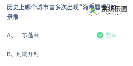 支付宝蚂蚁庄园2023年10月27日每日一题答案