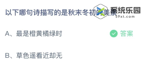 支付宝蚂蚁庄园2023年10月27日每日一题答案2