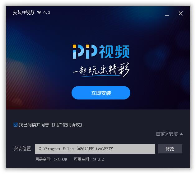 PP视频6.0.9