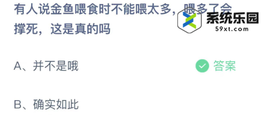 支付宝蚂蚁庄园2023年10月28日每日一题答案