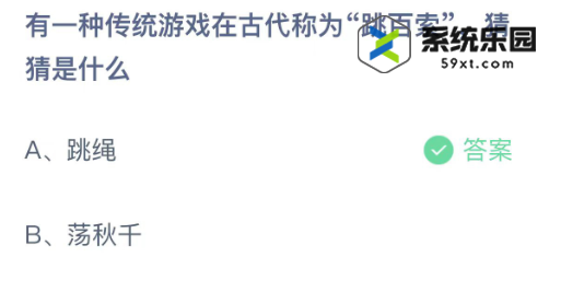 支付宝蚂蚁庄园2023年10月28日每日一题答案2