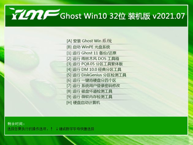 雨林木风Windows10 32位精选装机版2021.07