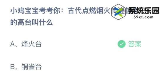 支付宝蚂蚁庄园2023年10月30日每日一题答案2