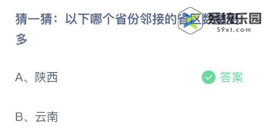 支付宝蚂蚁庄园2023年10月31日每日一题答案