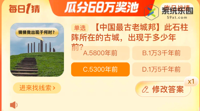 淘宝大赢家每日一猜2023年10月30答案