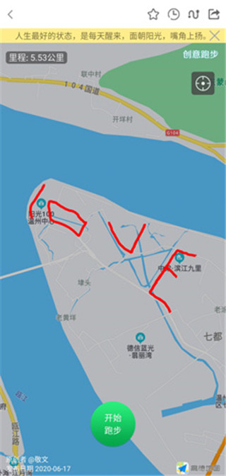 创意跑步